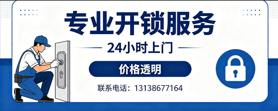 肇州 开防盗门｜家用入户门无损开锁、反锁开门、换锁芯维修公司